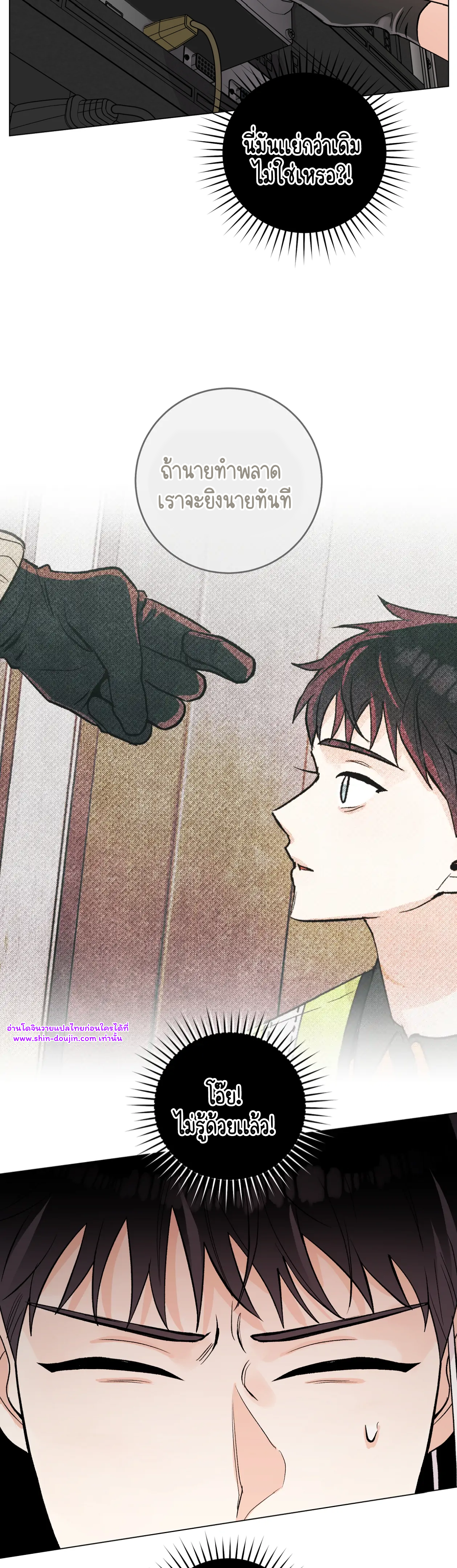 Pit a pat EP 10